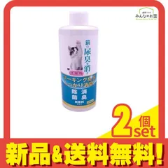 ニチドウ 猫の尿臭を消す消臭剤 詰め替え用 250mL 2個セット まとめ売りのサムネイル