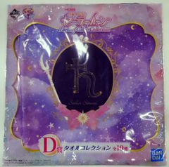BANDAI SPIRITS 이치 반 쿠지 미소녀 전사 세일러 문 Dreamy Colors Collection D상 세일러 토성 수건 컬렉션