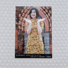 私立恵比寿中学 えびちゅう 小林歌穂 サイン入り生写真 No.8505 - メルカリ