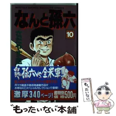 2025年最新】なんと孫六の人気アイテム - メルカリ