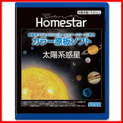 2024年最新】homestar 原板の人気アイテム - メルカリ