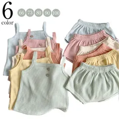 ワッフル生地 綿 キャミソール ベビー 上下セット ショートパンツ 赤ちゃん セットアップ シンプル 夏 韓国 ベビー服 女の子 男の子 キッズ セットアップ 子供服 新生児 可愛い コットン 出産祝#pop487