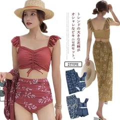 水着 レディース 3点セット 送料無料 ロングスカート風 ビキニ 女性用 パレオ ワイヤレス ロングスカート 花柄 盛れる セクシー 体型カバー水着 ママ水着 海 プール#lss4326