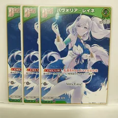 PSA10 パヴォリア•レイネSP   hololive SUPER EXPO PSA10 パヴォリア•レイネSP hololive SUPER EXPO
