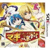 【中古】3DS マギ はじまりの迷宮 ●