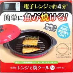 トプラン レンジで焼ケール 丸型 TKSM-32