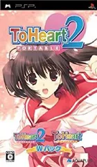 【中古】「非常に良い」ToHeart(トゥハート)2 ポータブル Wパック(通常版:PSP版「ToHeart」同梱)