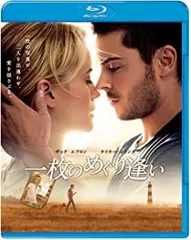 【中古】【初回限定生産】一枚のめぐり逢い ブルーレイ&DVDセット (2枚組) [Blu-ray] ザック・エフロン, テイラー・シリング