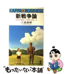 2024年最新】日本的経営論の人気アイテム - メルカリ