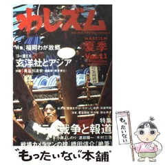 2025年最新】わしズムの人気アイテム - メルカリ