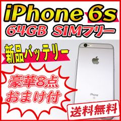 iPhone6s 64GB スペースグレイ【SIMフリー】新品バッテリー 管理番号：589