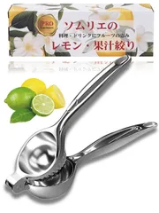 レモン絞り器 レモン絞り機 ハンドジューサー レモンしぼり 果汁 すだち 果物 レモンサワー 本絞り ステンレス カクテル グレープフルーツ レモンプレス 生絞りのサムネイル