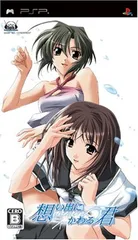 【中古】想い出にかわる君 ~メモリーズオフ~(通常版) - PSP