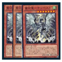 征竜 コンプリートセット 遊戯王 征竜 4種コンプリートセット クオシク