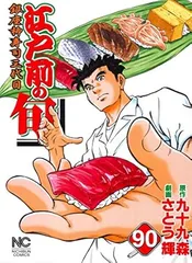 2025年最新】パンチ佐藤の人気アイテム - メルカリ
