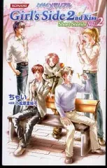 ときめきメモリアル Girl's Side 2 小説3冊セット Amazon.co.jp: ときめきメモリアルGirl's Side 2 (電撃文庫 J 31
