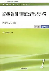 【新品未使用】医療経営士テキスト 初級 8冊 おまけ付き 医療経営士テキスト 初級