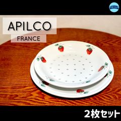 ◆APILCO／アピルコ◆フルーツボウル × 受け皿◆ストロベリー柄◆２枚セット◆フランス◆