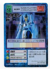 美品【前売り券購入特典 限定プロモカード 】デジモンカード