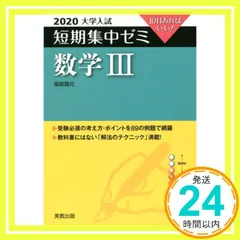 2025年最新】短期集中ゼミの人気アイテム - メルカリ