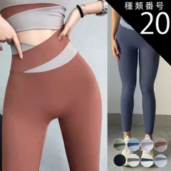 種類20:ブルー/L ヨガウェア ホットヨガ ヨガパンツ パンツ レギンス スパッツ バイカラー おしゃれ ハイウエスト スポーツウエア レディース スポーツウェア フィットネス ヨガ