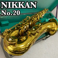 値下げ！NIKKAN TOKYO　 ニッカン　テナーサックス 管楽器　楽器　音楽 NIKKAN TOKYO ニッカン テナーサックス N020 管楽器 現状品