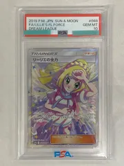 ぽ*つ様 リーリエ全力psa6 リーリエの全力 068/049 SR｜ポケカシングルカード通販｜Cloveストア