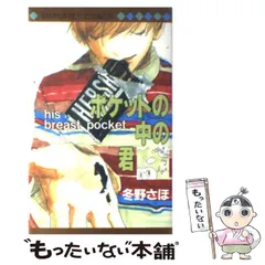 Amazon.co.jp: 冬野さほhellohello ハローハローマーガレット