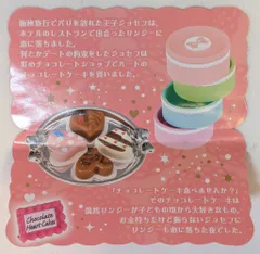 2025年最新】リーメント 愛されチョコの人気アイテム - メルカリ