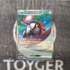 ポケカ　テツノワダチex　SAR版1枚