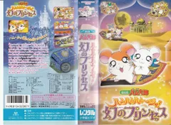 モーハムず A C 新品未使用品セット 劇場版ハム太郎 ハムちゃんずコレクション 1a65c92703403932130f3b57d8468d