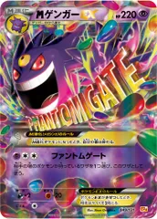 2025年最新】ゲンガーEX cp4の人気アイテム - メルカリ