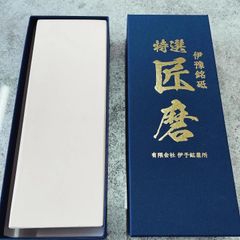 特選　匠磨　しょうま　セラミック砥石　中砥　サイズ約190✖️65✖️30   約 750g 有限会社伊予鉱業所