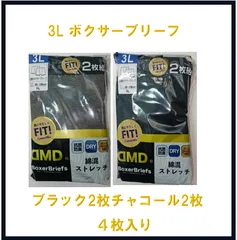 4枚SET　ボクサーブリーフ　3Lサイズ　　抗菌防臭　DRY　オールシーズン対応