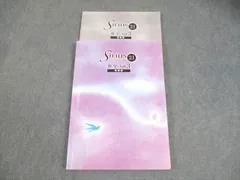 塾専用 中3 数学 Sirius 21 シリウス 発展編 状態良い 016S5B