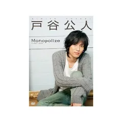 送料無料】戸谷公人・松島庄汰・溝口琢矢・平埜生成さん掲載