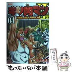 2025年最新】キン肉マンII世 究極の超人タッグ編の人気アイテム