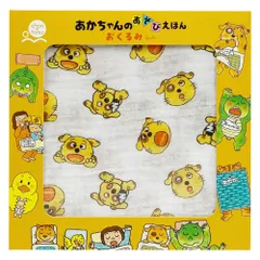 ☆ あかちゃんのあそびえほん ☆ ehontomo おくるみ おくるみ タオル ehontomo おむつ替えシート 授乳ケープ プレイマット ねずみくんのチョッキ あかちゃんのあそびえほん ノンタン 男の子 女の子 退院 キャラクター ベビー用品 赤ちゃんのサムネイル