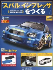 スバル・インプレッサを作る【 延長号】 週刊スバル インプレッサをつくる 延長号No.116〜130・133〜140