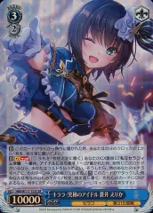 ヘブバン ヴァイスシュヴァルツ蒼井えりか ココロlnspire サイン Amazon.co.jp: ヴァイス ココロ・Inspire 蒼井えりか SP