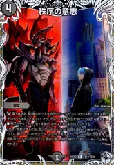 デュエルマスターズ 秩序の意志 プロモ 2枚 秩序の意志 csプロモ 2枚セット 秩序の意思 - メルカリ