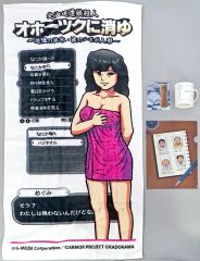 オホーツクに消ゆ S賞めぐみのバスタオル 堀井雄二デジタルサイン入り