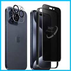 【迅速発送】DZHFU 360度覗き見防止フィルム iPhone 15 Pro max 強化ガラスフィルム 6.7インチ 360°全方向 覗き見防止 全面保護 硬度9Ｈ 滑らかなタッチ操作 指紋付着防止 気泡防止 プライバシー 上下左右見えない ガイド枠付き 