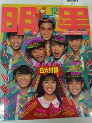 2025年最新】光GENJI雑誌の人気アイテム - メルカリ