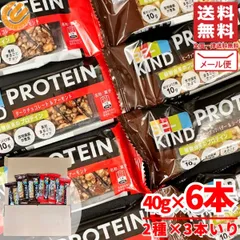 be kind ナッツバー ビーカインド プロテイン 2種アソート 6本(2種×3本) マースジャパン メール便 コストコ 通販 送料無料のサムネイル
