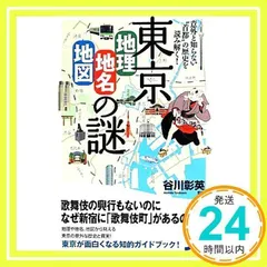 2024年最新】谷川彰英 の人気アイテム - メルカリ