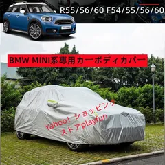 2024年最新】BMW MINI ボディーカバー BMW MINI F56 F55 F54(3 DOOR/5