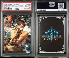 今年の新作から定番まで！ シャドウバースエボルヴ ホワイトスワン・オデット PSA10 UR その他