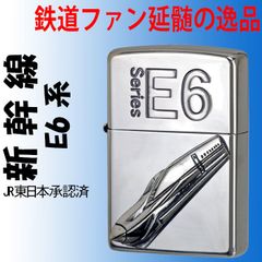 新幹線 E6 ZIPPO ZIPPO JR東日本 新幹線 E6系 JR東日本商品化許諾済み
