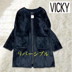 ビッキー VICKY リバーシブル ムートン&ニット ノーカラーコート サイズ1